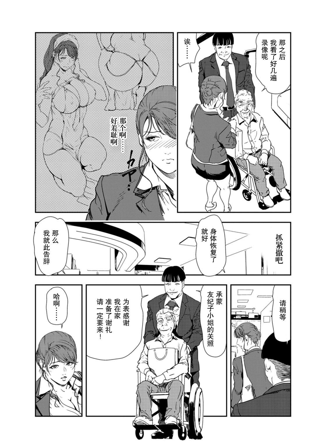 肉秘書・友紀子 Vol.30 28