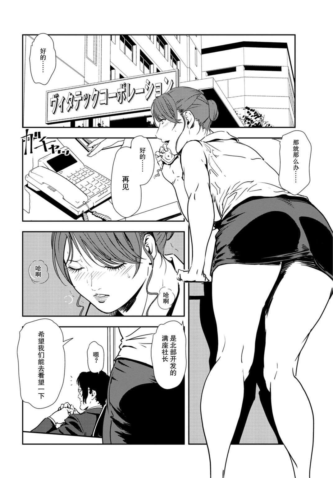 肉秘書・友紀子 Vol.30 3