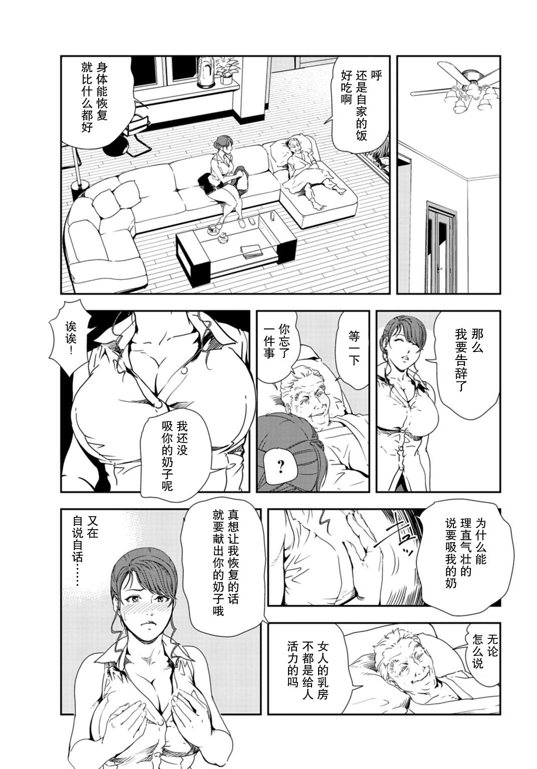 肉秘書・友紀子 Vol.30 34