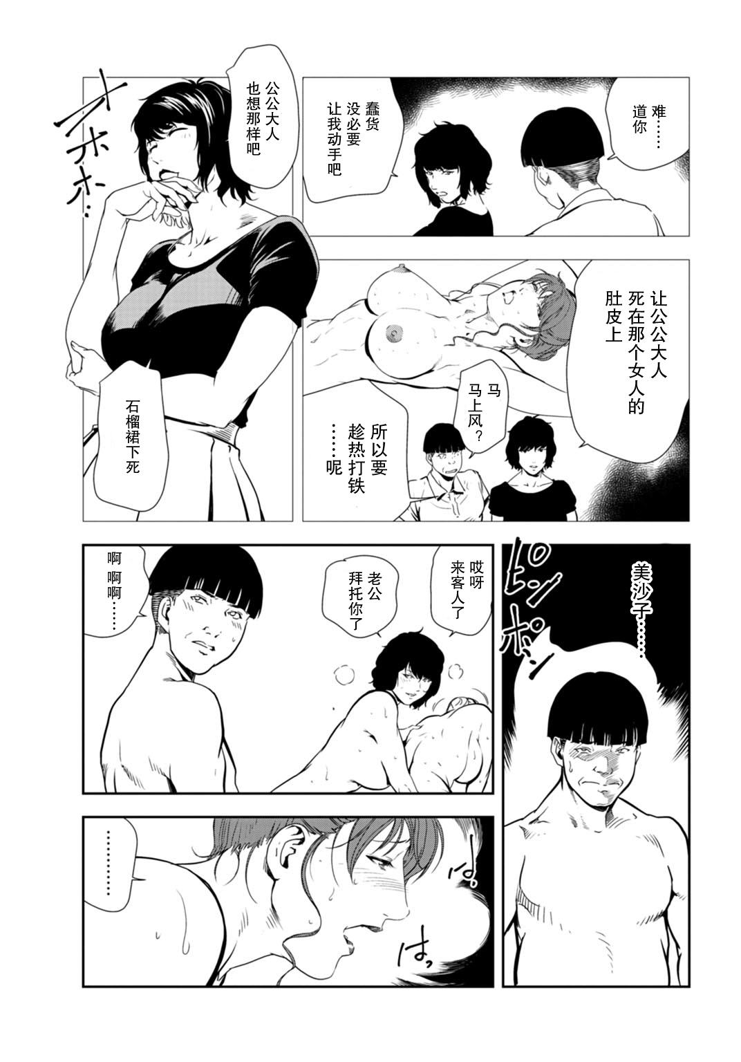 肉秘書・友紀子 Vol.30 58