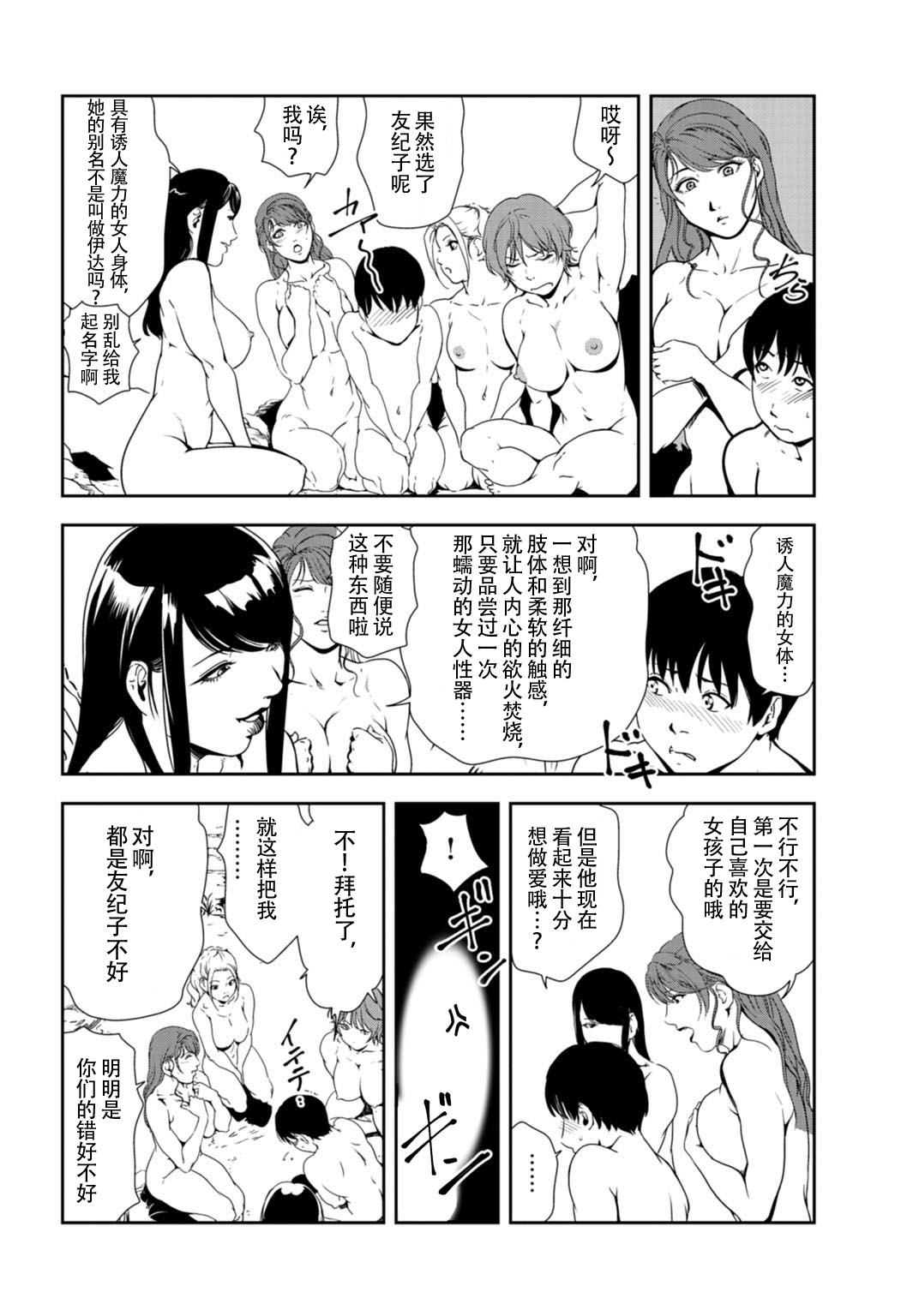 肉秘書・友紀子 Vol.31 10