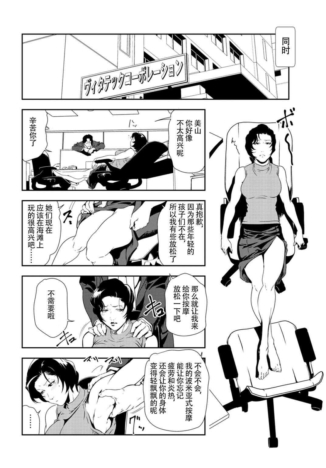 肉秘書・友紀子 Vol.31 12