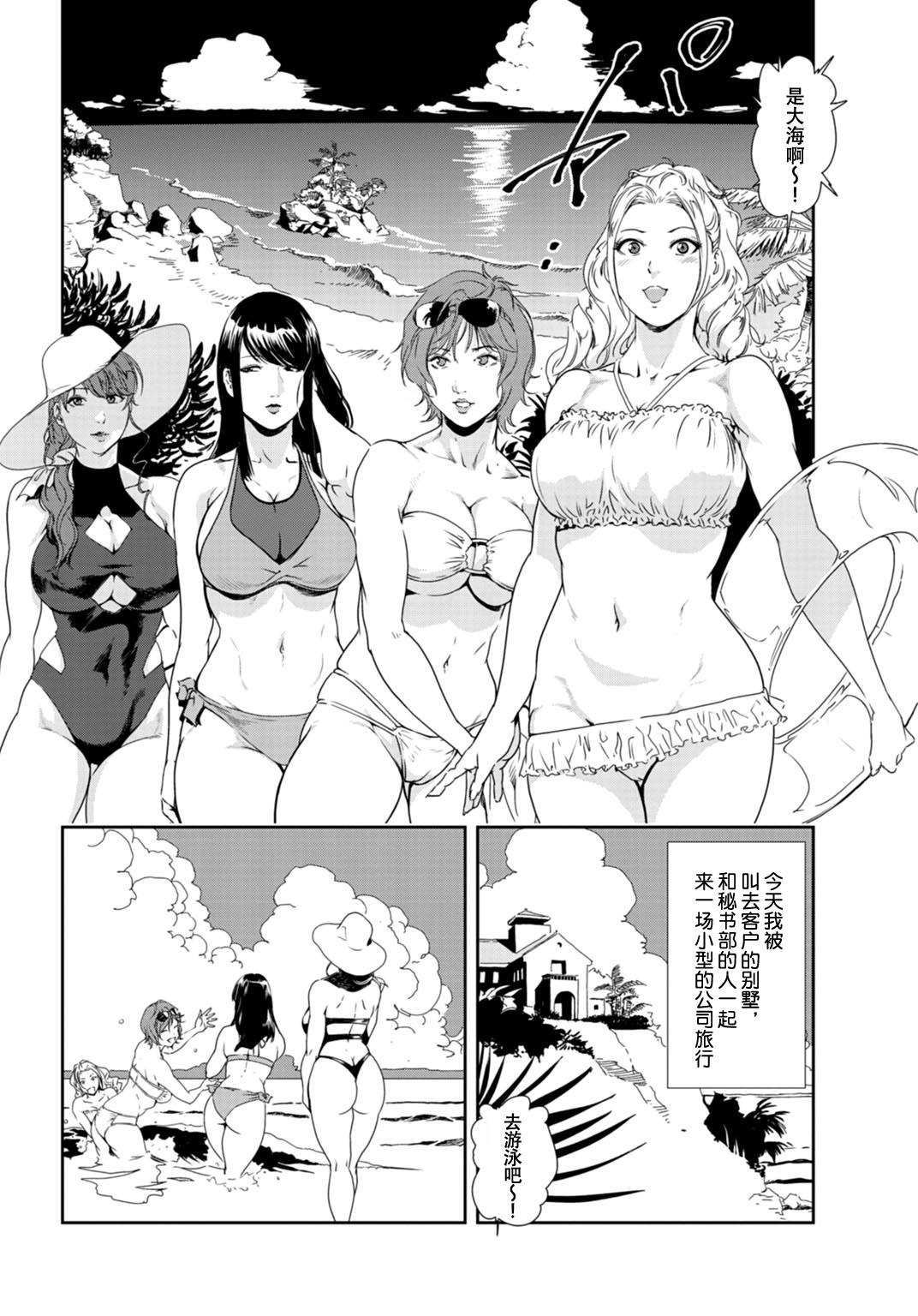 Tesao 肉秘書・友紀子 Vol.31 Gayporn - Page 3