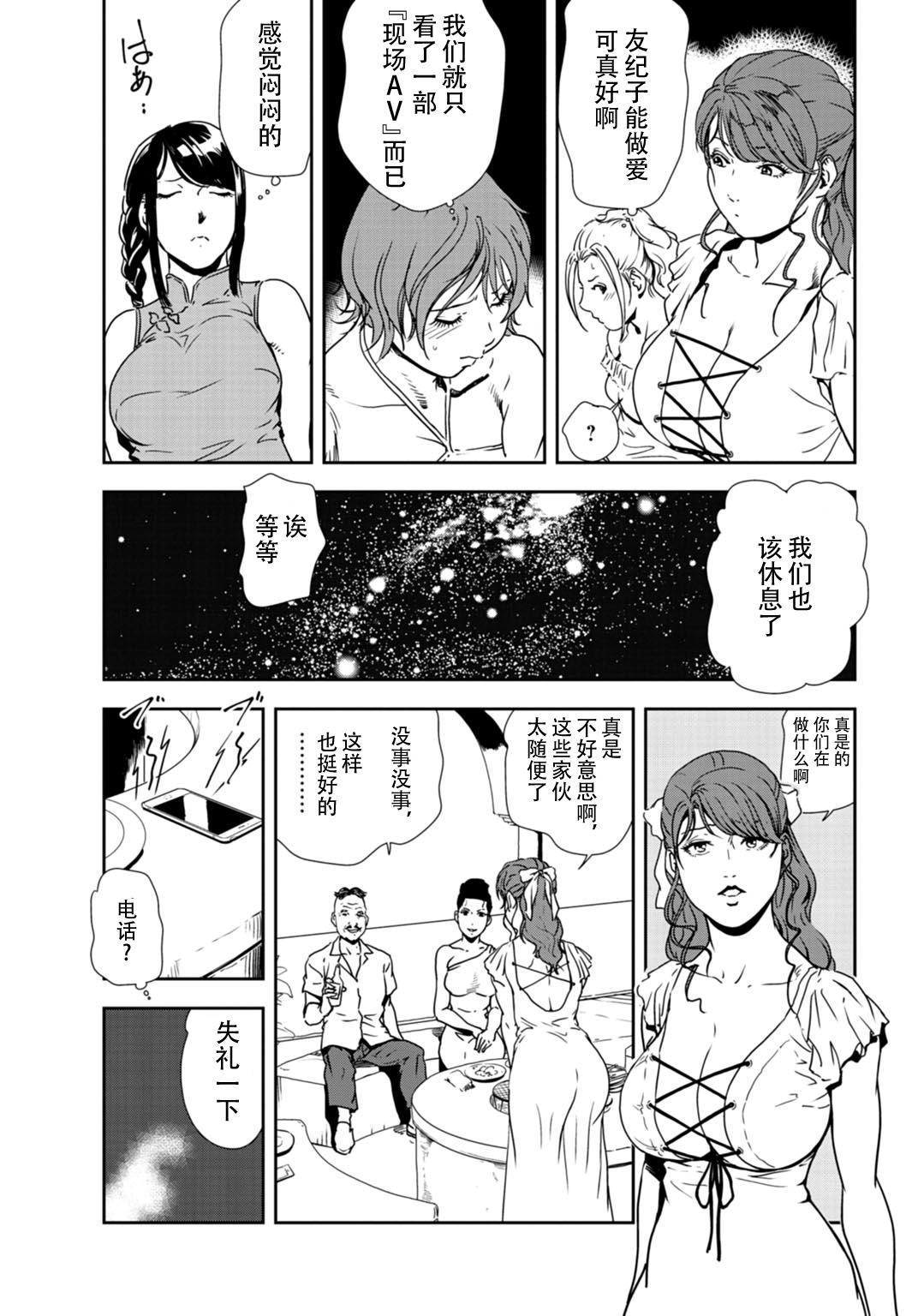 肉秘書・友紀子 Vol.31 29