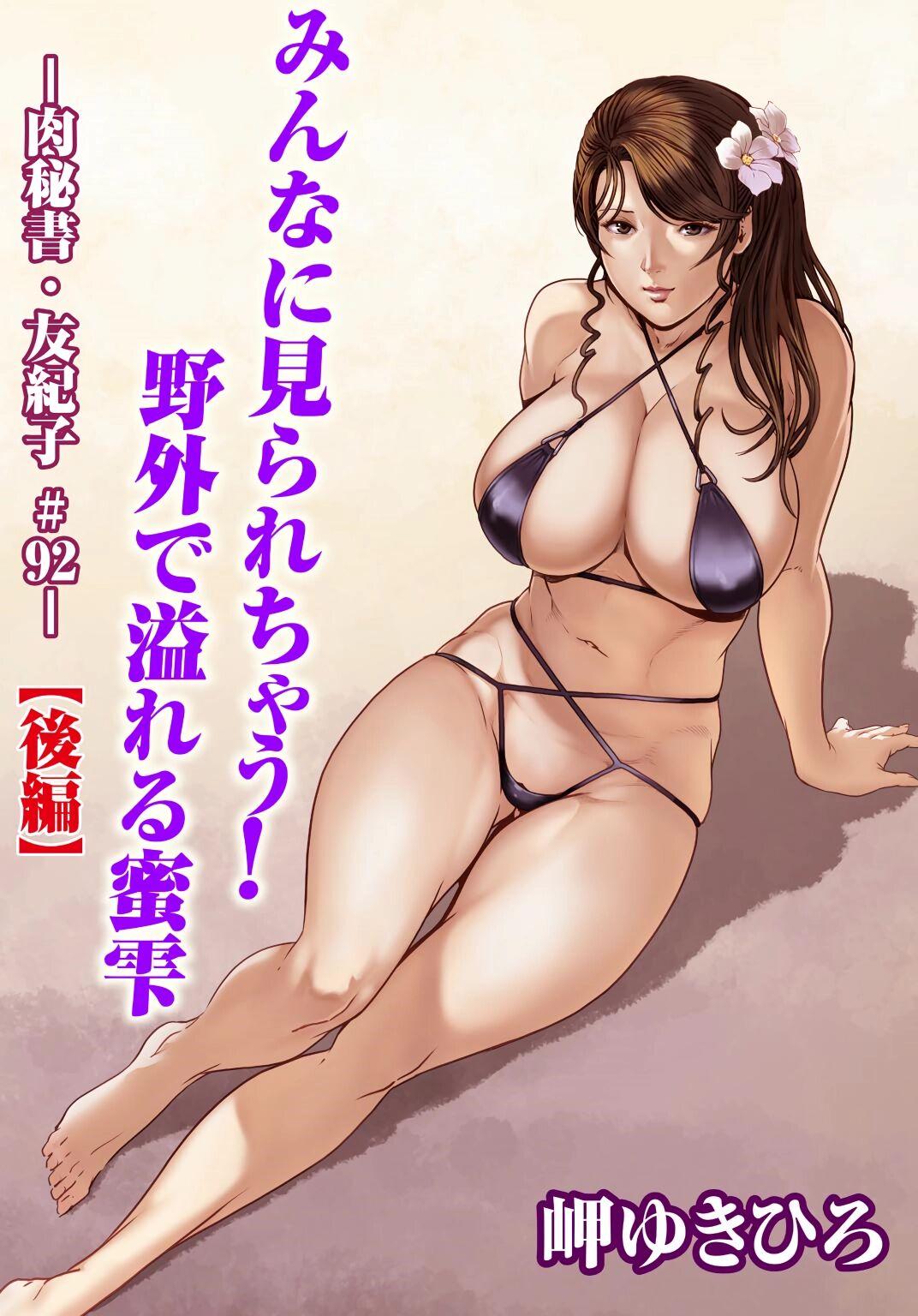 肉秘書・友紀子 Vol.31 49