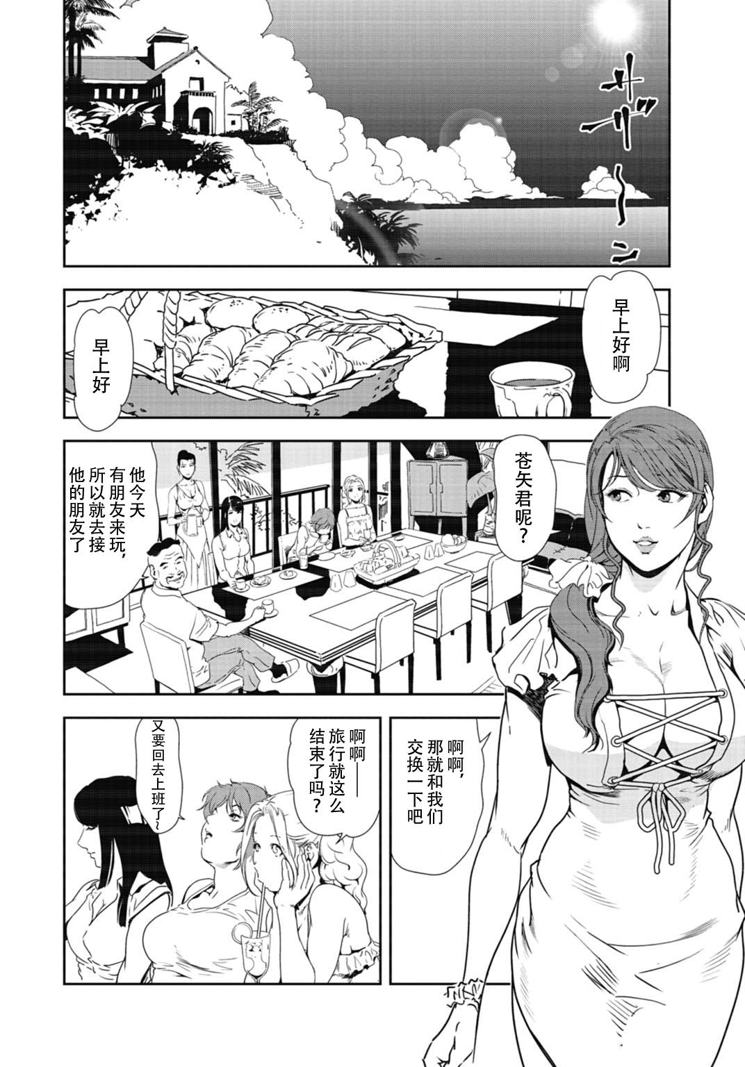 肉秘書・友紀子 Vol.31 50