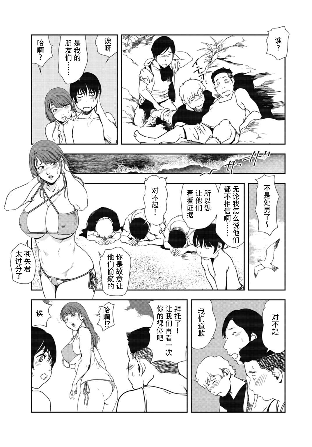 肉秘書・友紀子 Vol.31 61