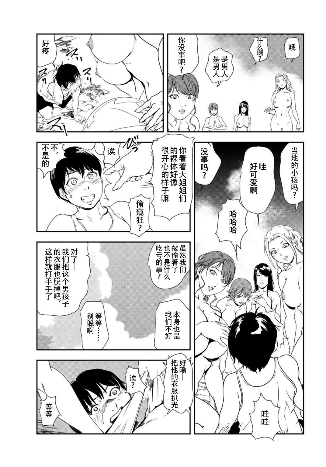 Tesao 肉秘書・友紀子 Vol.31 Gayporn - Page 8