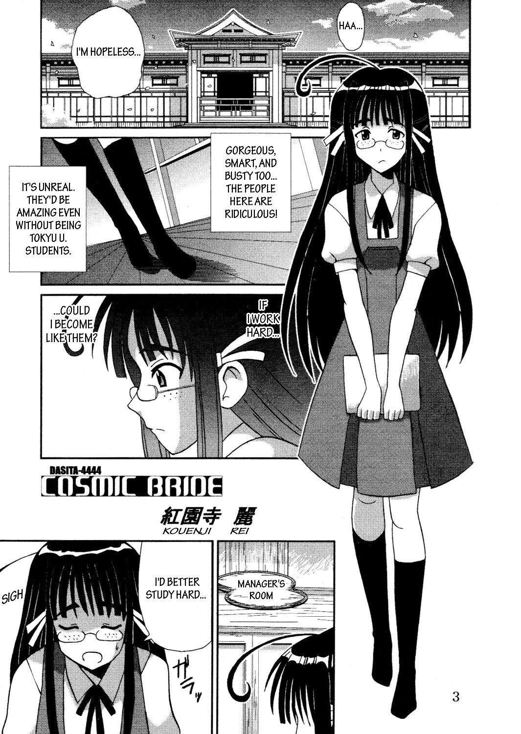 Free Hardcore Love Dasi 19 - Love hina Family Roleplay - Page 4