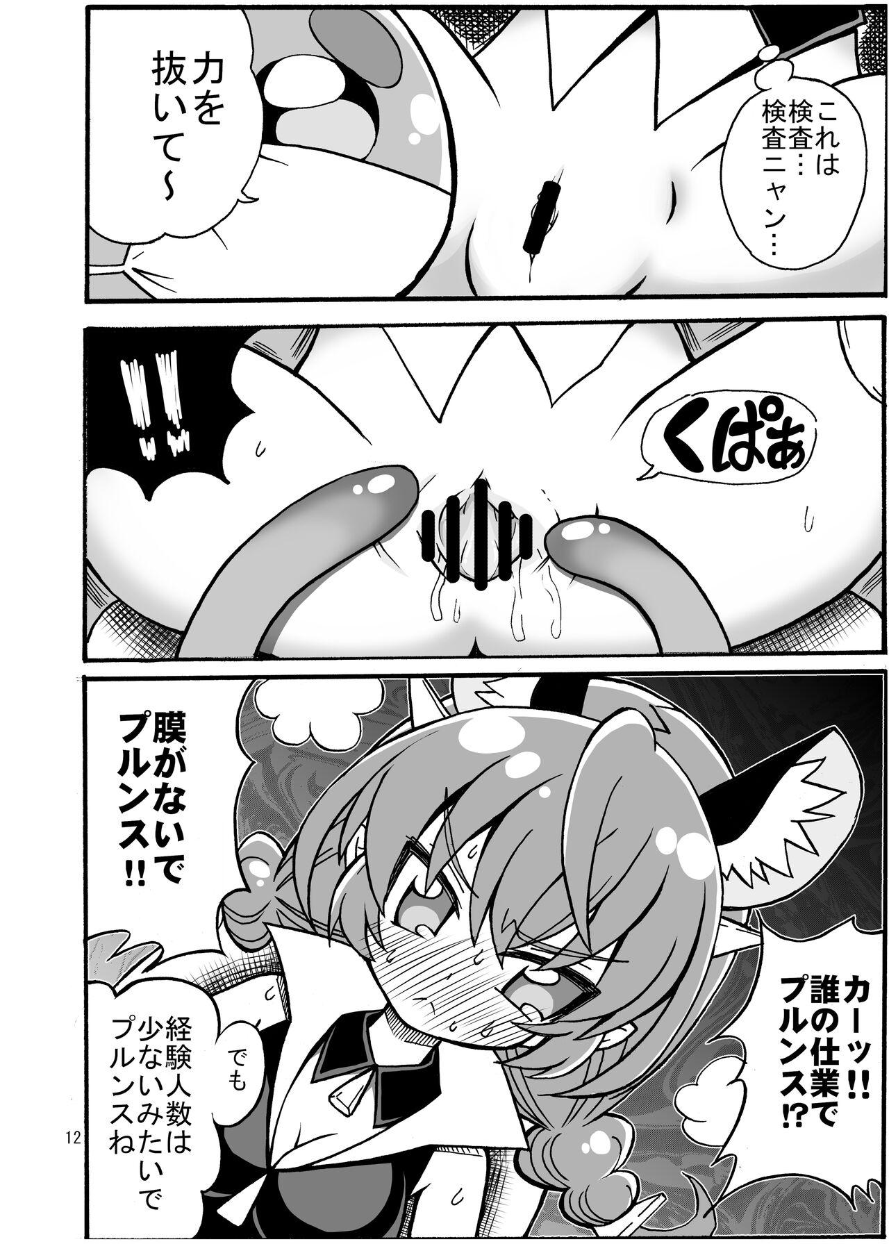 Gaystraight Uni Kensa - Star twinkle precure Cousin - Page 11