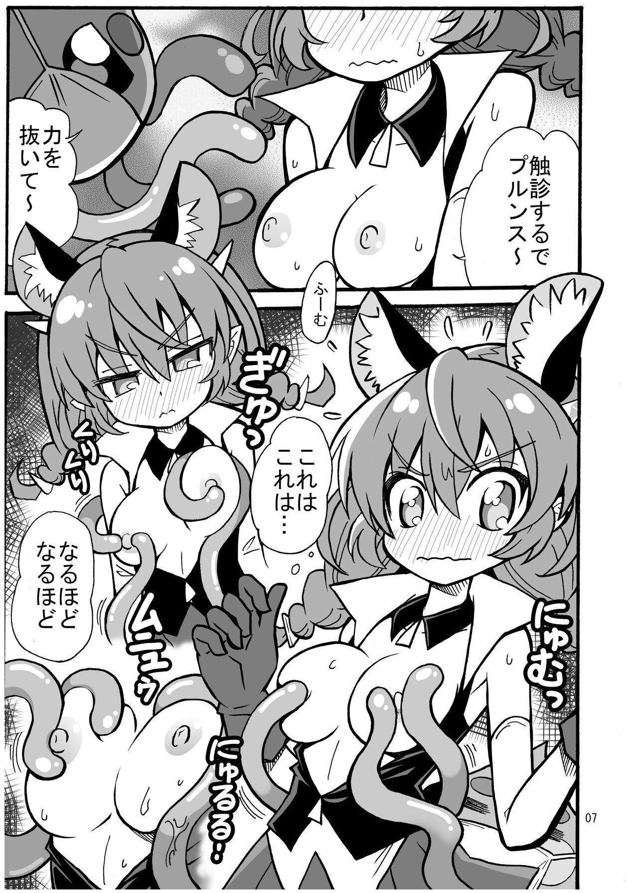 Gaystraight Uni Kensa - Star twinkle precure Cousin - Page 6
