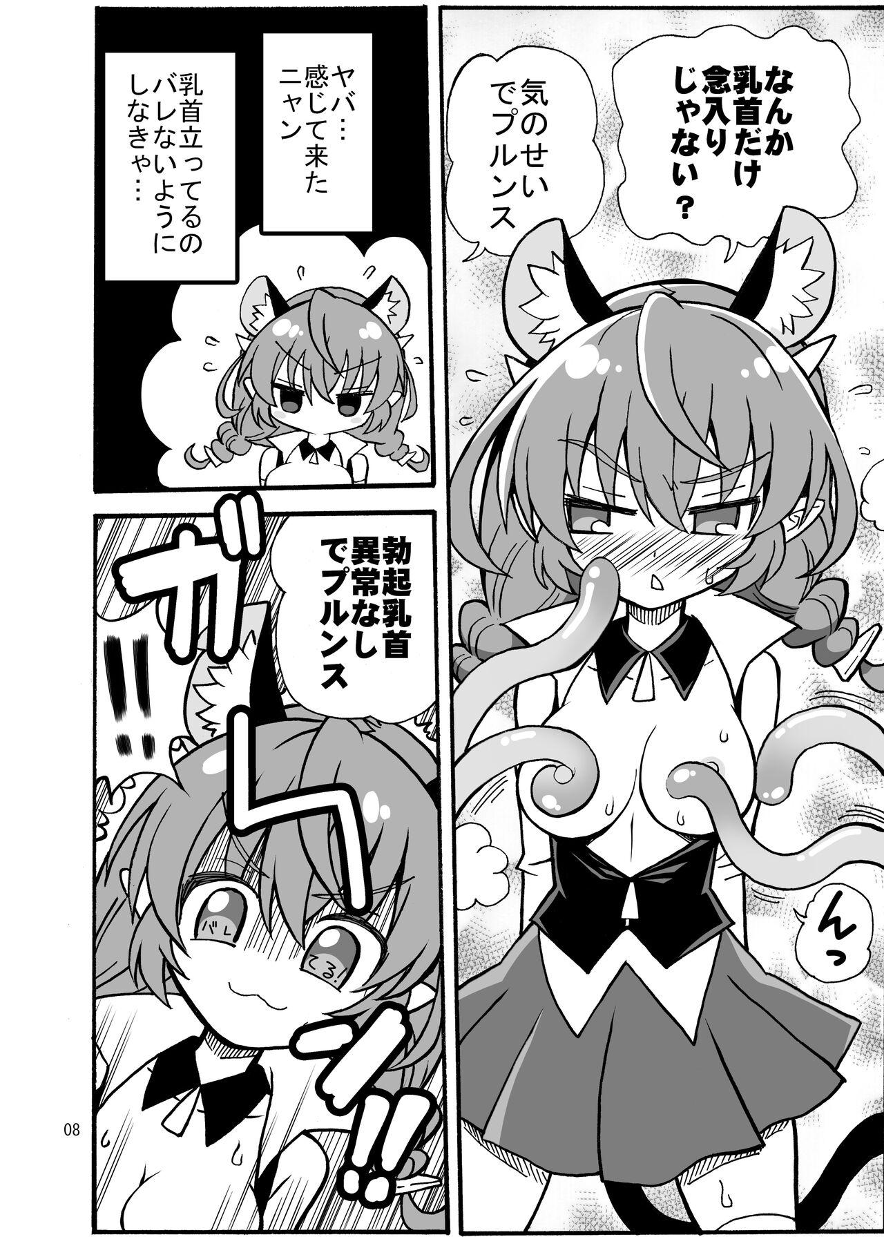 Gaystraight Uni Kensa - Star twinkle precure Cousin - Page 7