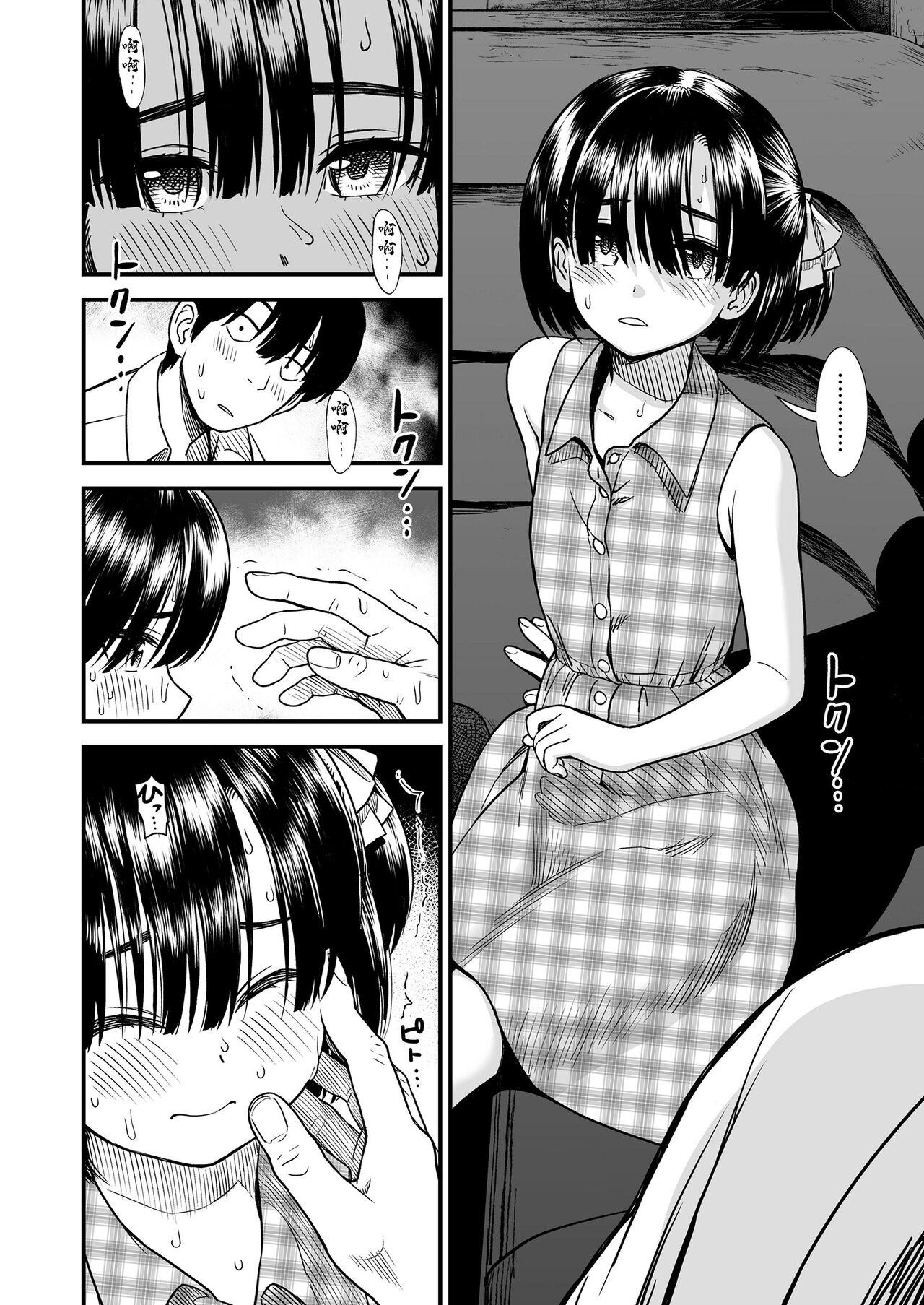 Cuzinho Futari Bocchi Mojada - Page 8