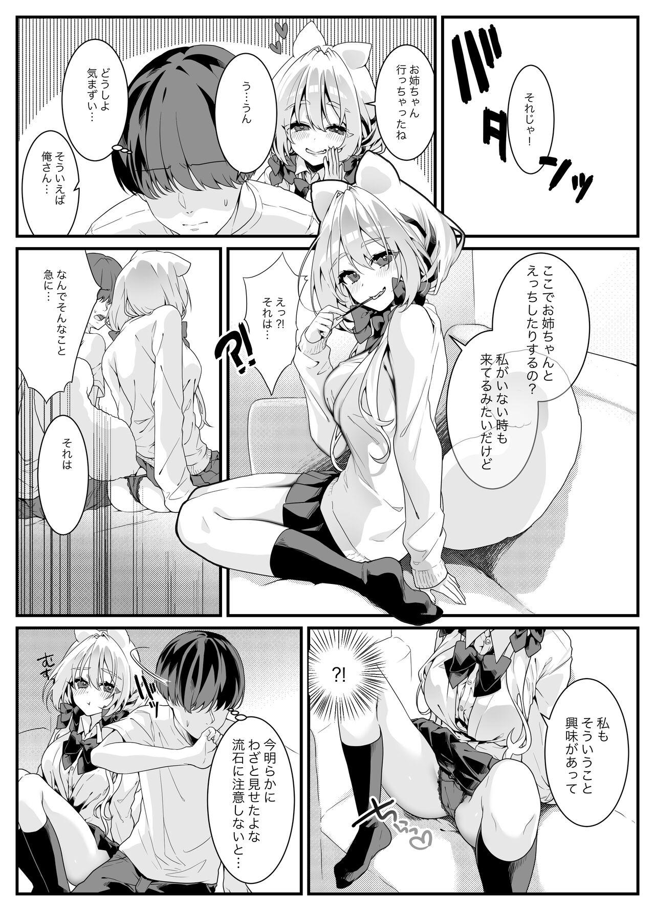 Exotic Kanojo no Imouto ga Onedari Shite Kuru Hanashi - Original Yoga - Page 5