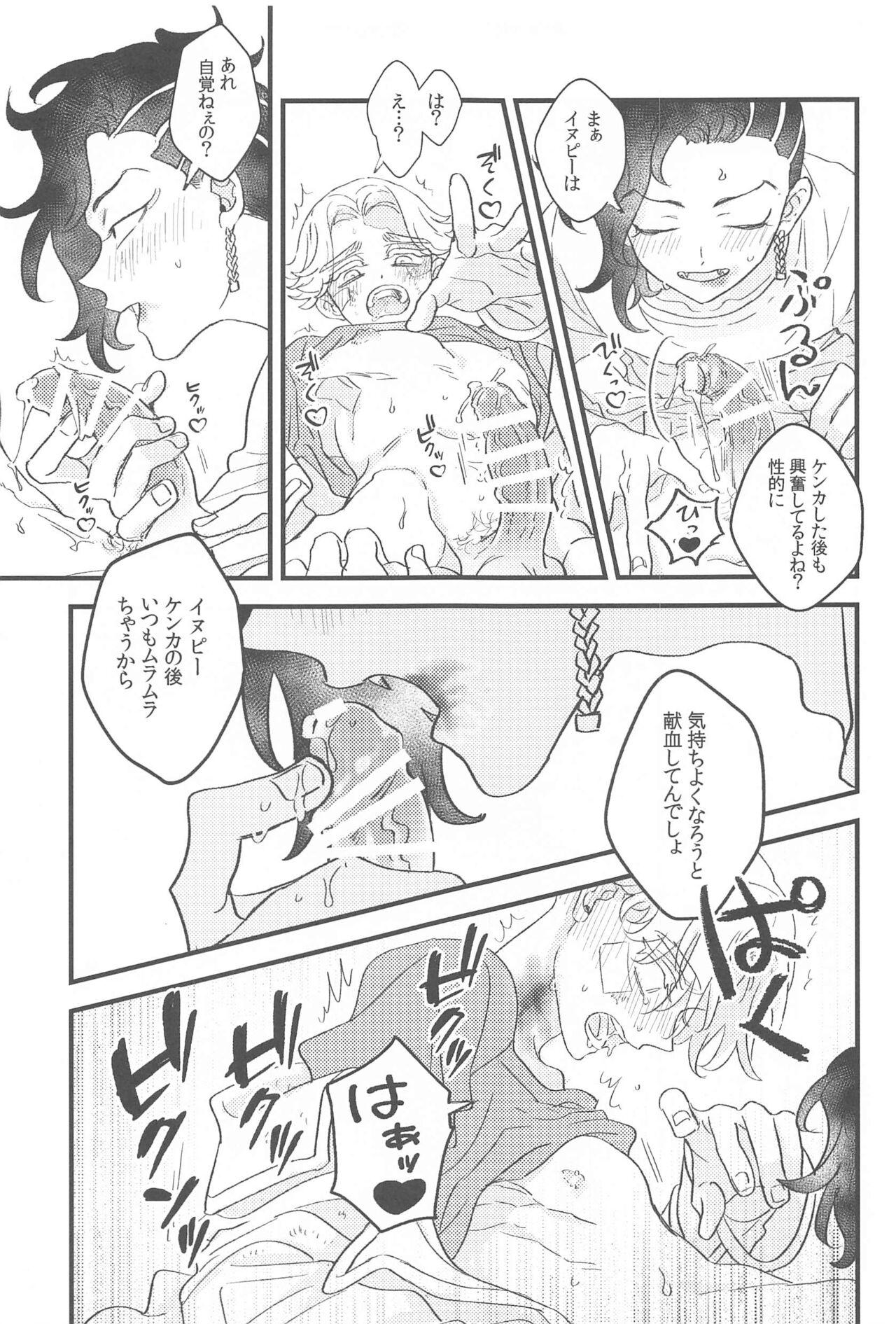 Tight Mottainai kara Ore ni Choudai - Tokyo revengers Blondes - Page 12
