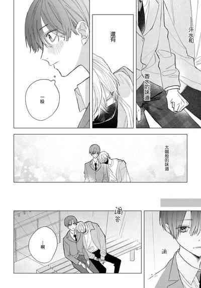 Ookami2 | 狼君的爱有些让人扫兴 1-2 10