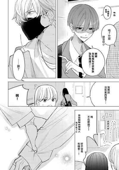 Ookami2 | 狼君的爱有些让人扫兴 1-2 4
