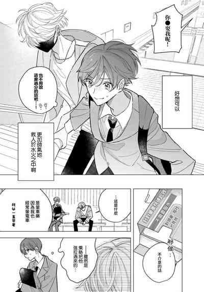 Ookami2 | 狼君的爱有些让人扫兴 1-2 5