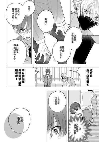 Ookami2 | 狼君的爱有些让人扫兴 1-2 8