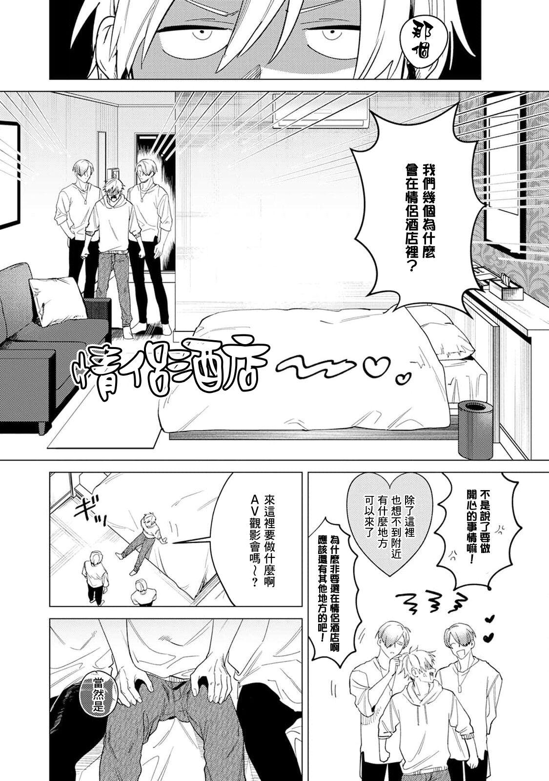 Women Sucking Dick [Mamewo] Yoru ga Akeru Toki 1-4 | 夜色将尽时1-4 [Chinese] [莉赛特汉化组] Granny - Page 11