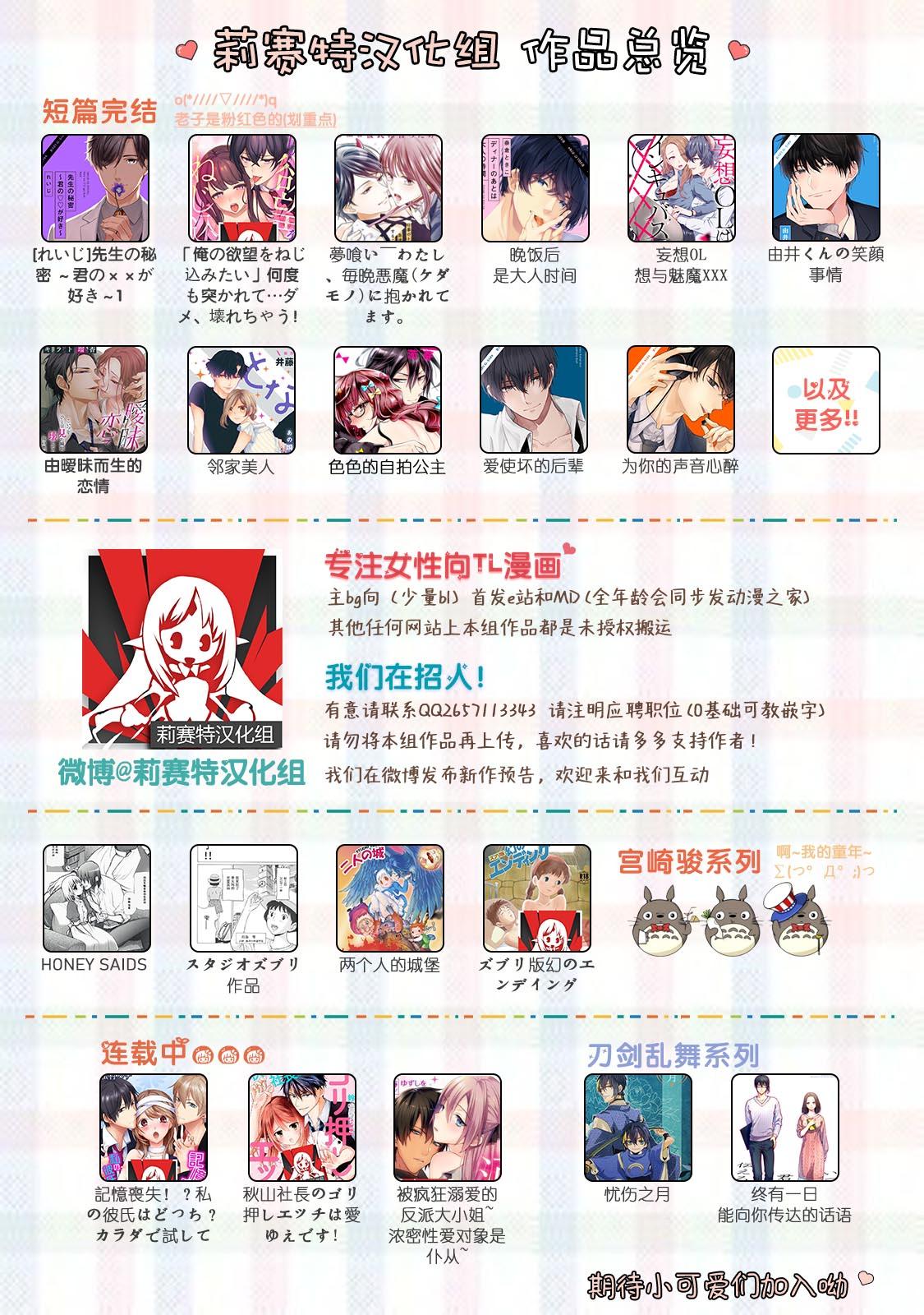 Women Sucking Dick [Mamewo] Yoru ga Akeru Toki 1-4 | 夜色将尽时1-4 [Chinese] [莉赛特汉化组] Granny - Page 125