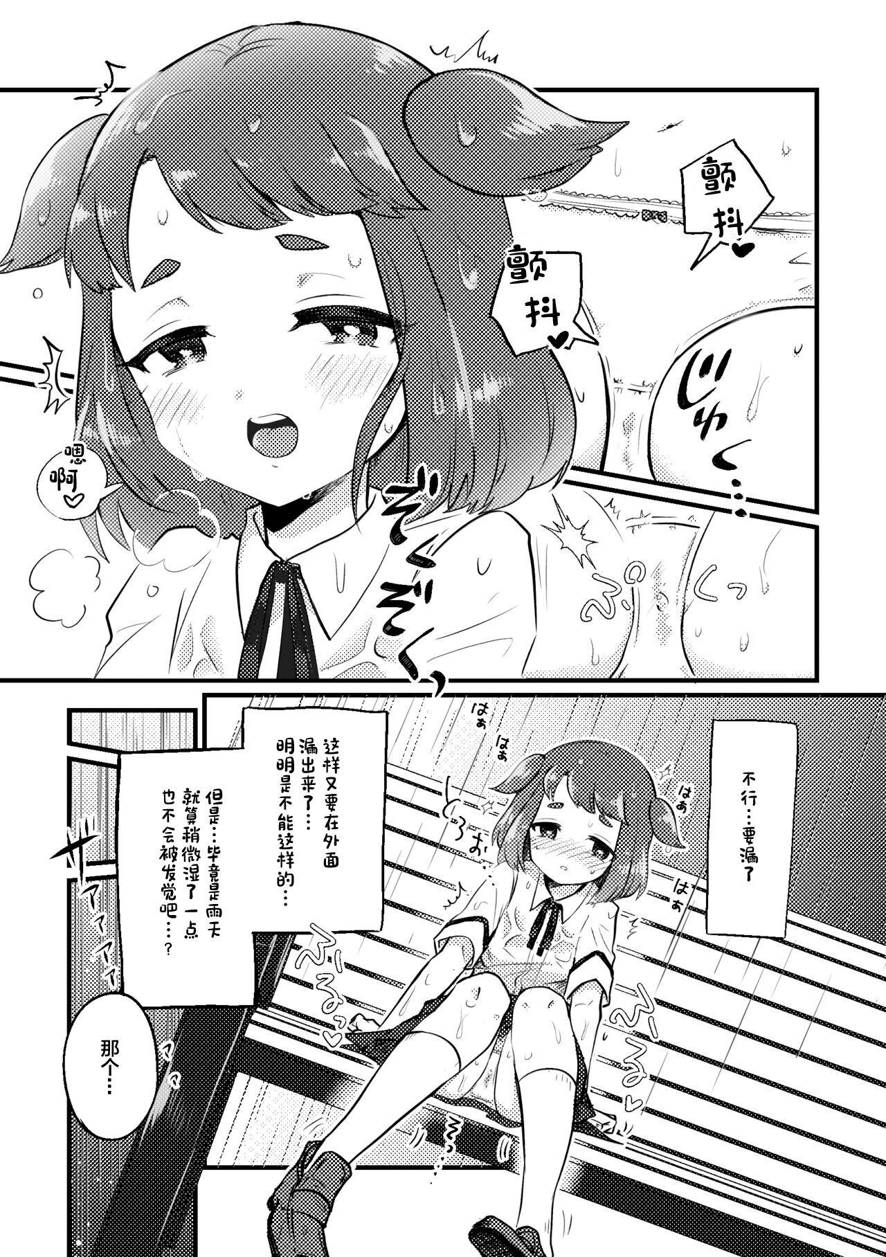 Muscular Ame no Hi dattara Yurushite yo | 下雨天就放过我吧 - Original Emo - Page 4
