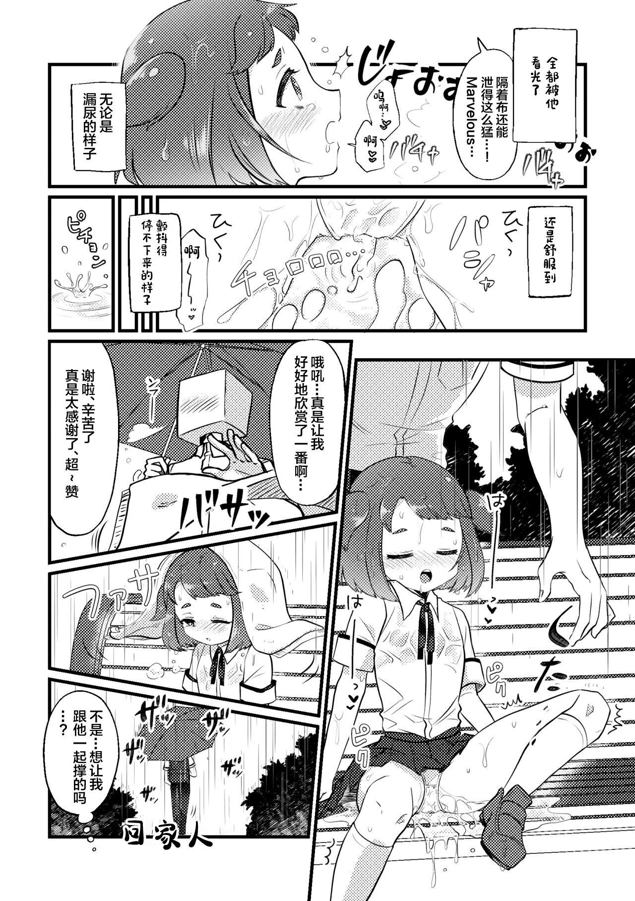 Muscular Ame no Hi dattara Yurushite yo | 下雨天就放过我吧 - Original Emo - Page 8