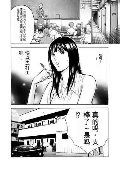 Gucchun Hikkoshitai 10