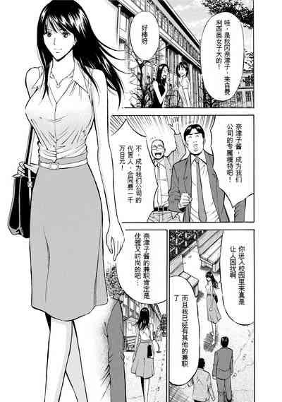 Gucchun Hikkoshitai 9