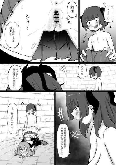 Ane wa Incubus ni Tanetsuke Sare, Otouto wa Succubus no Kachiku ni Sareru Ohanashi 6