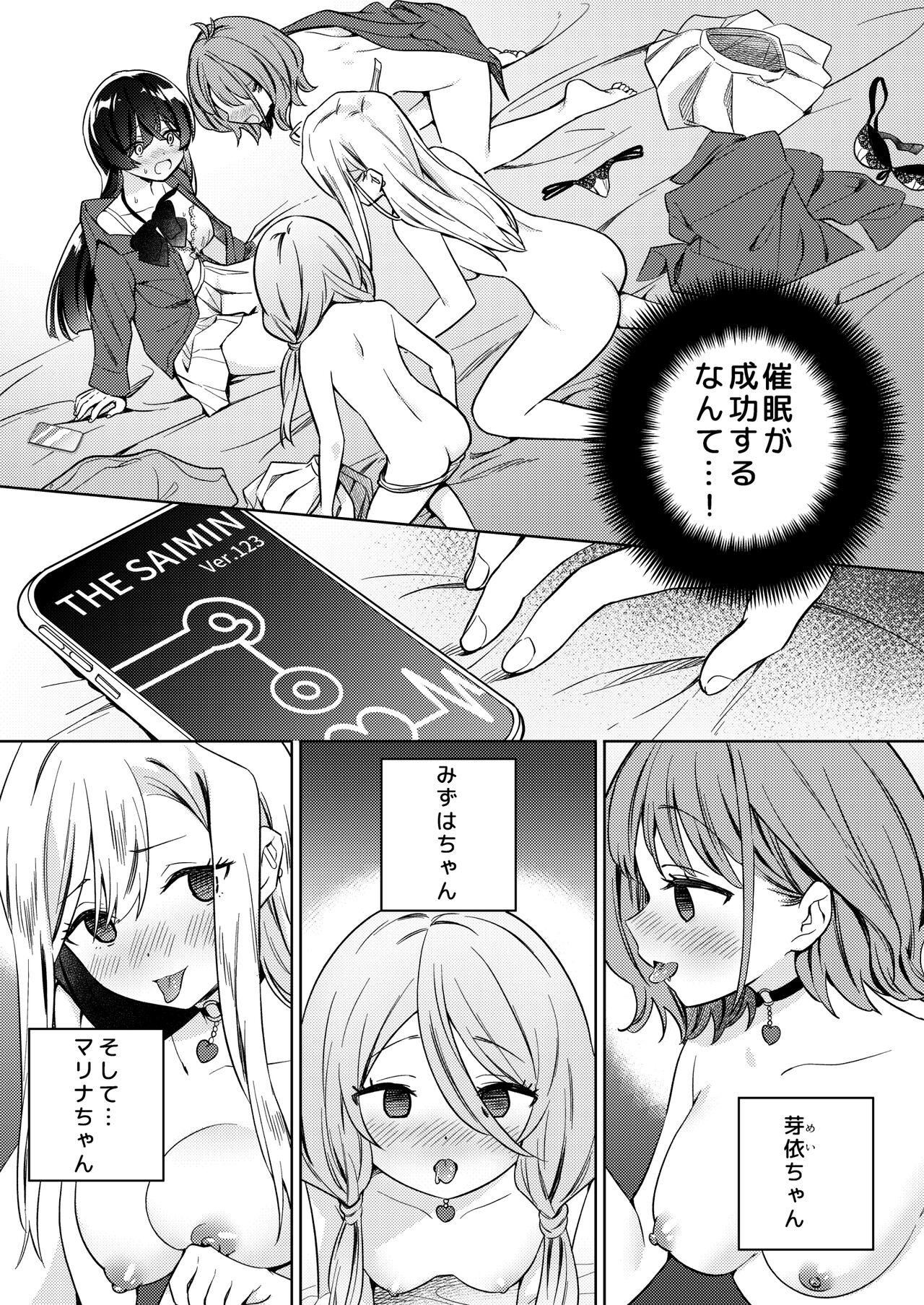 Slim Minna de Ecchi na Yurikatsu Appli ～Eeh!? Kono Naka ni Kakattenai Musume ga Iru!?～ - Original Sexy - Page 5