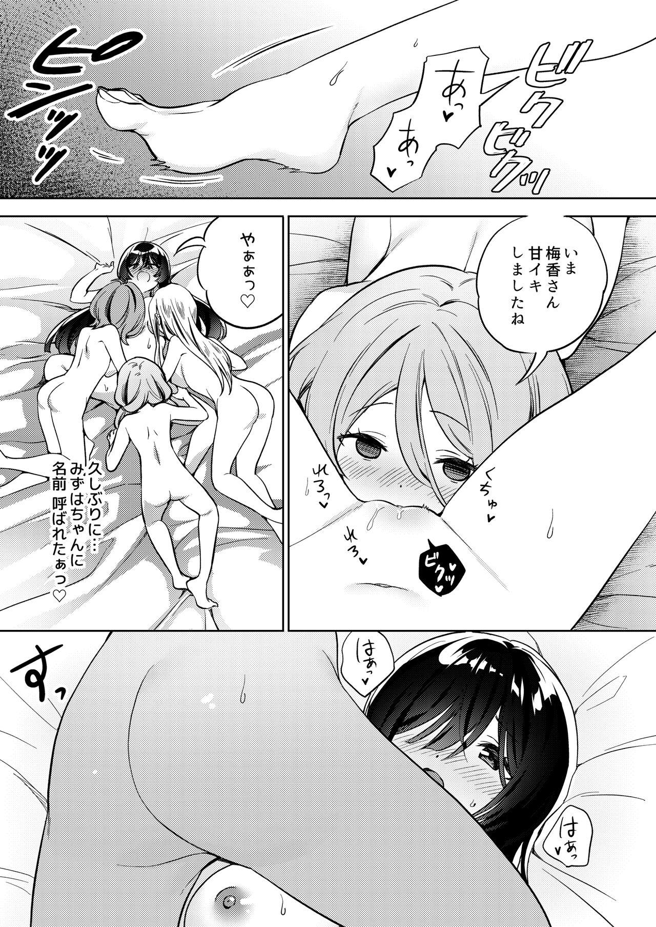 Enema Minna de Ecchi na Yurikatsu Appli ～Eeh!? Kono Naka ni Kakattenai Musume ga Iru!?～ - Original Red - Page 9
