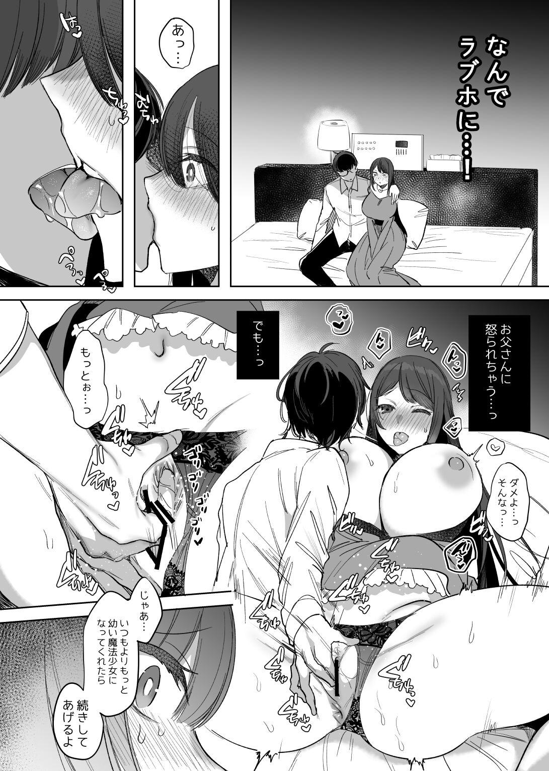 Amateur Vids Hahaoya Mahou Shoujo Loli-ka NTR Manga - Original Throat Fuck - Page 4