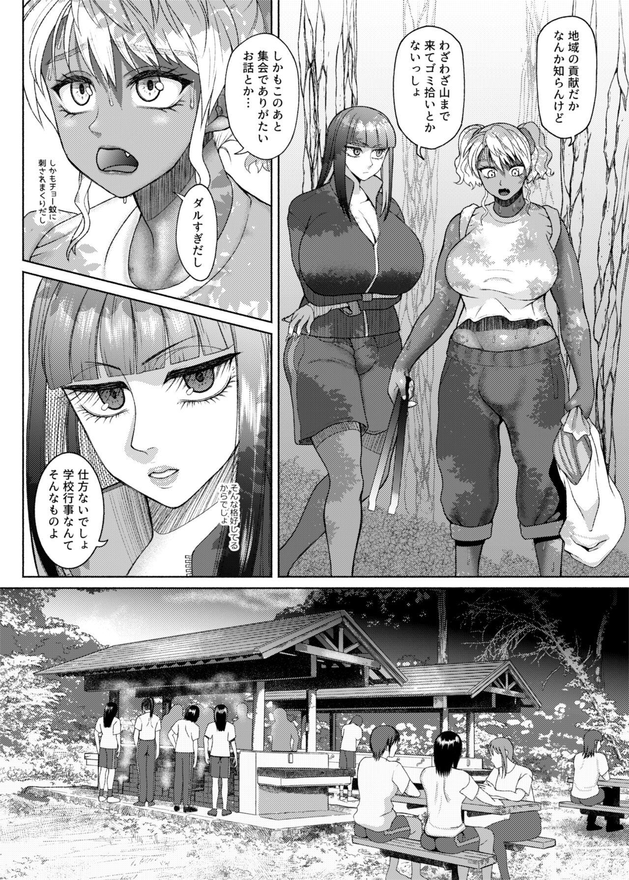 FutaBitch  Arc 10 - ① + Previews 2