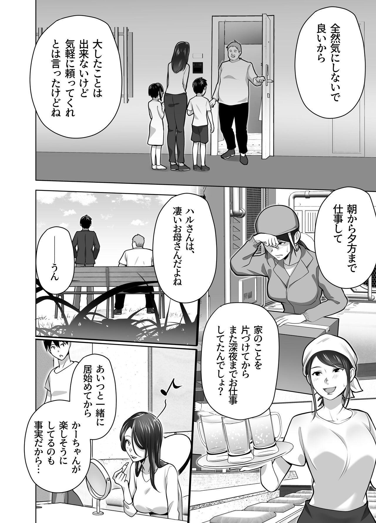 Novinhas Omae no Kaa-chan Sugee Yokatta yo. - Original Foot - Page 10
