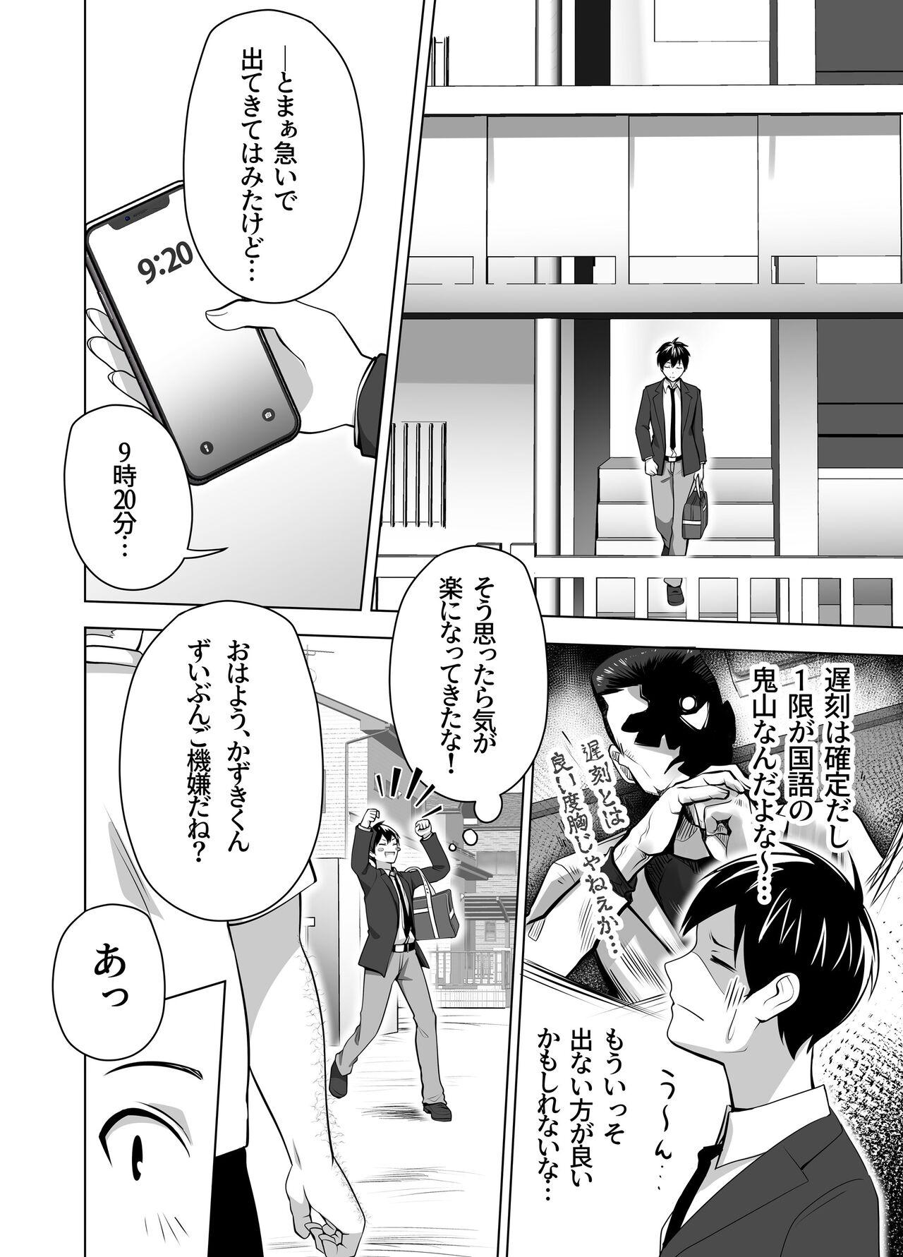Novinhas Omae no Kaa-chan Sugee Yokatta yo. - Original Foot - Page 6
