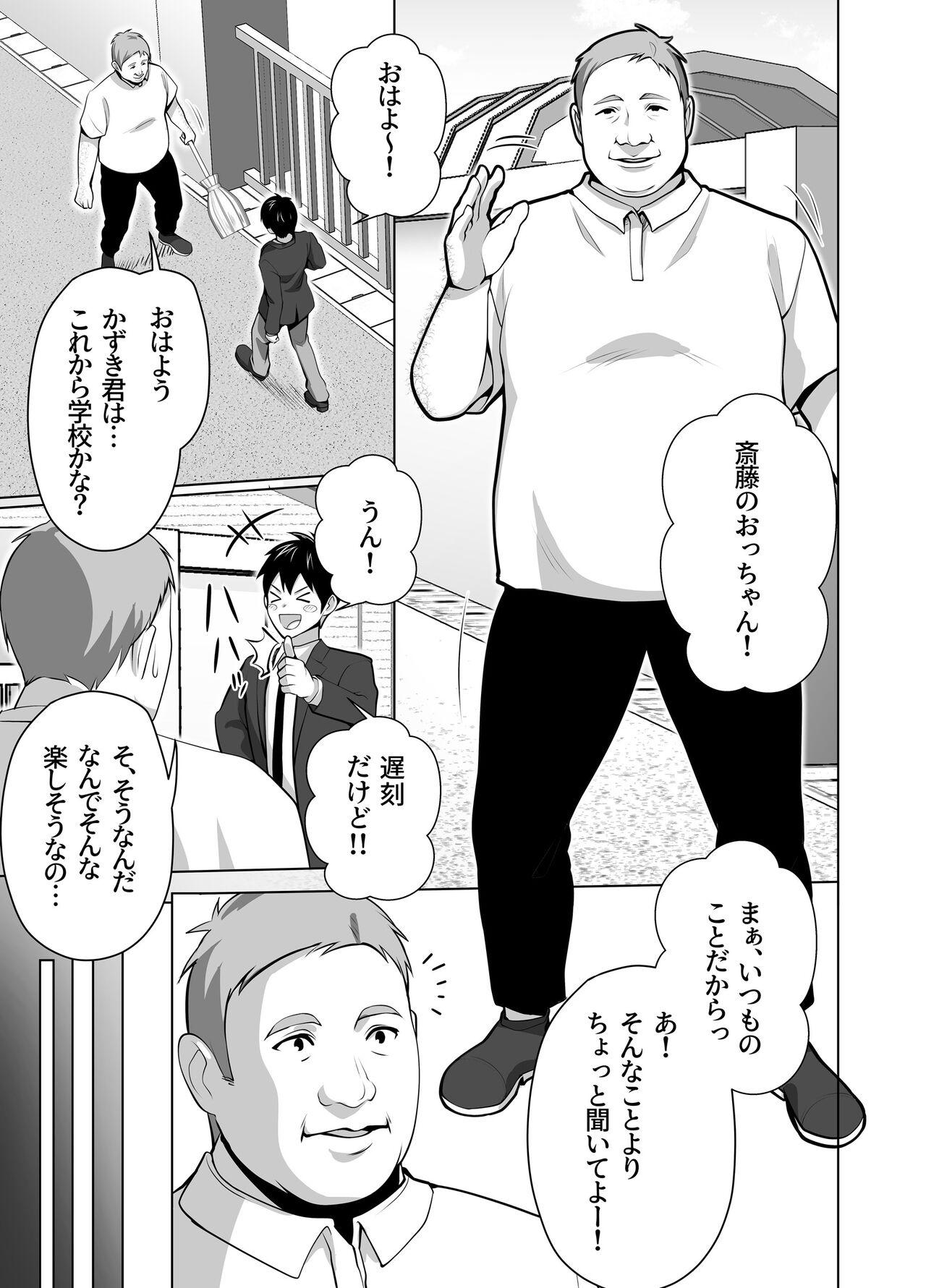Novinhas Omae no Kaa-chan Sugee Yokatta yo. - Original Foot - Page 7