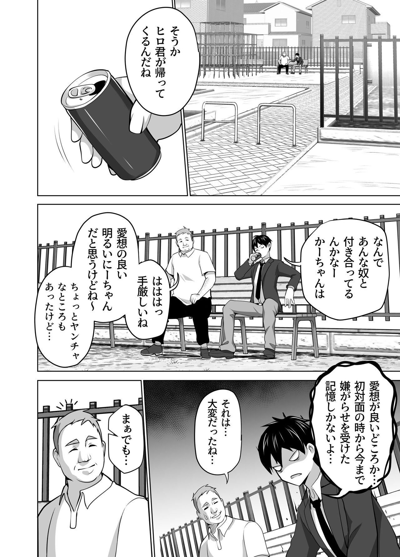 Novinhas Omae no Kaa-chan Sugee Yokatta yo. - Original Foot - Page 8