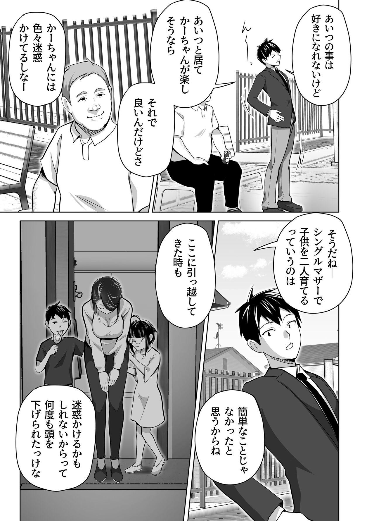 Novinhas Omae no Kaa-chan Sugee Yokatta yo. - Original Foot - Page 9