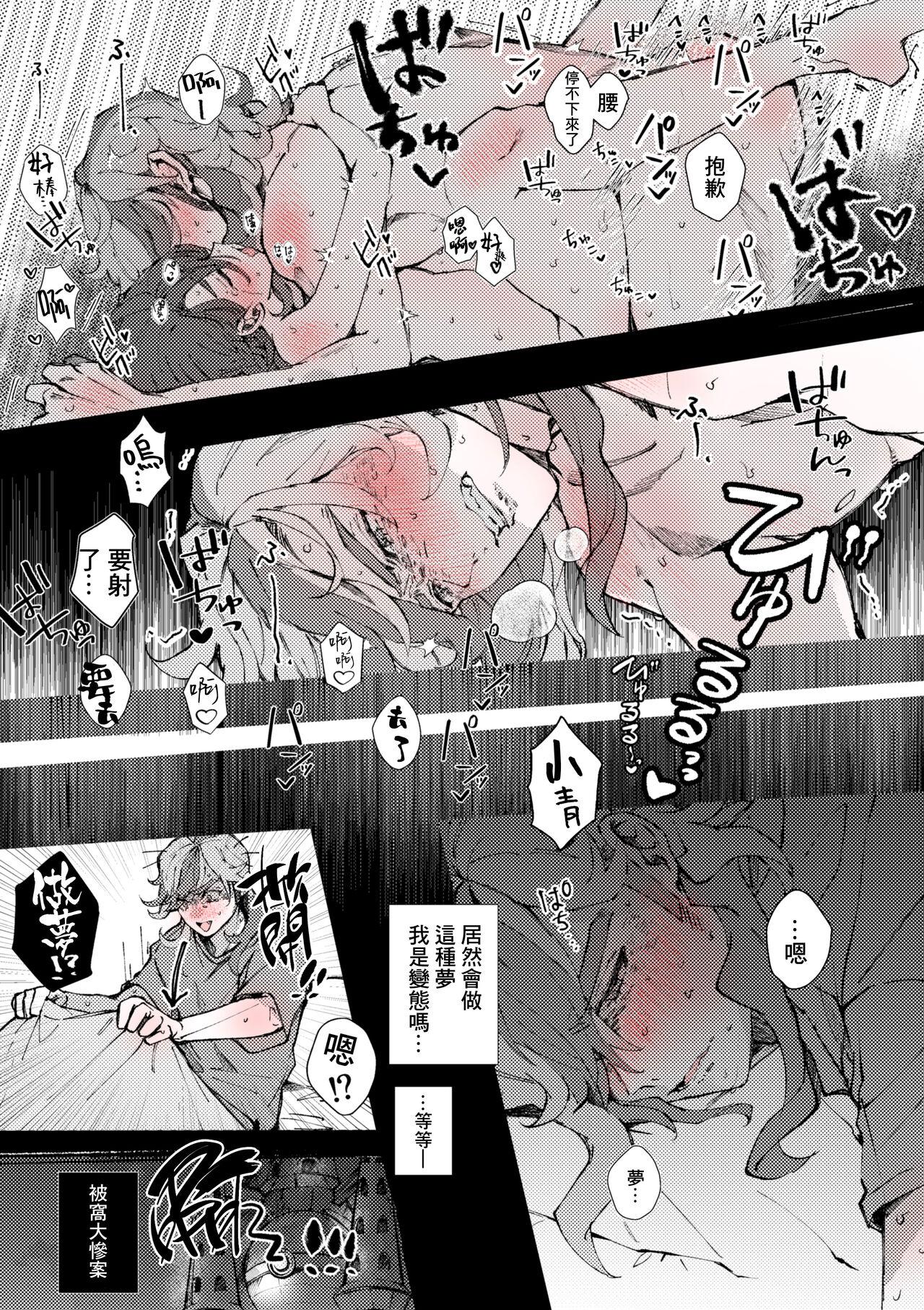 Exibicionismo [Miso] pepaao [R 18] ro gu3 (Pokémon Scarlet and Violet) [Chinese] [莉赛特汉化组] - Pokemon | pocket monsters Flaquita - Page 7