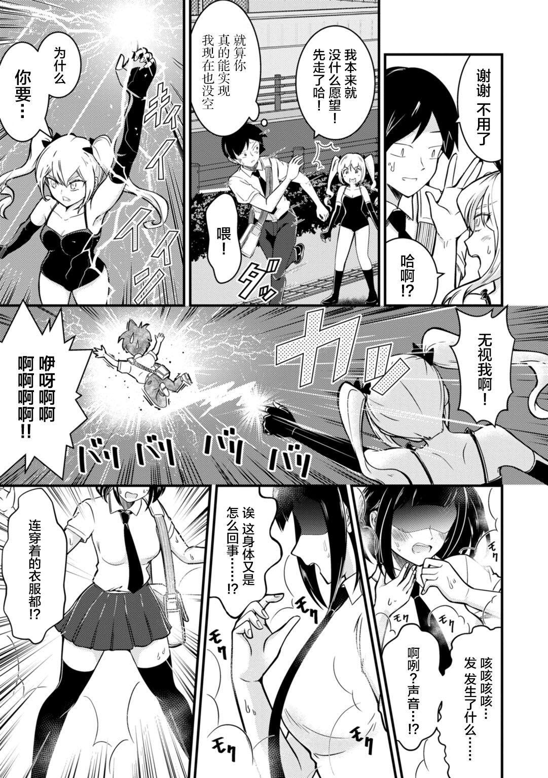 Mesu Ochi Shita Ore no Doutei Kari Nikki1 - Page 11