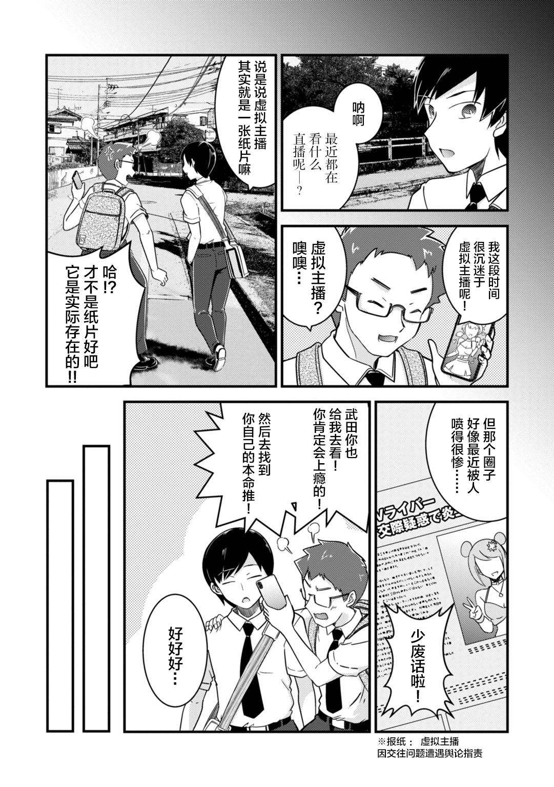 Mesu Ochi Shita Ore no Doutei Kari Nikki1 - Page 6