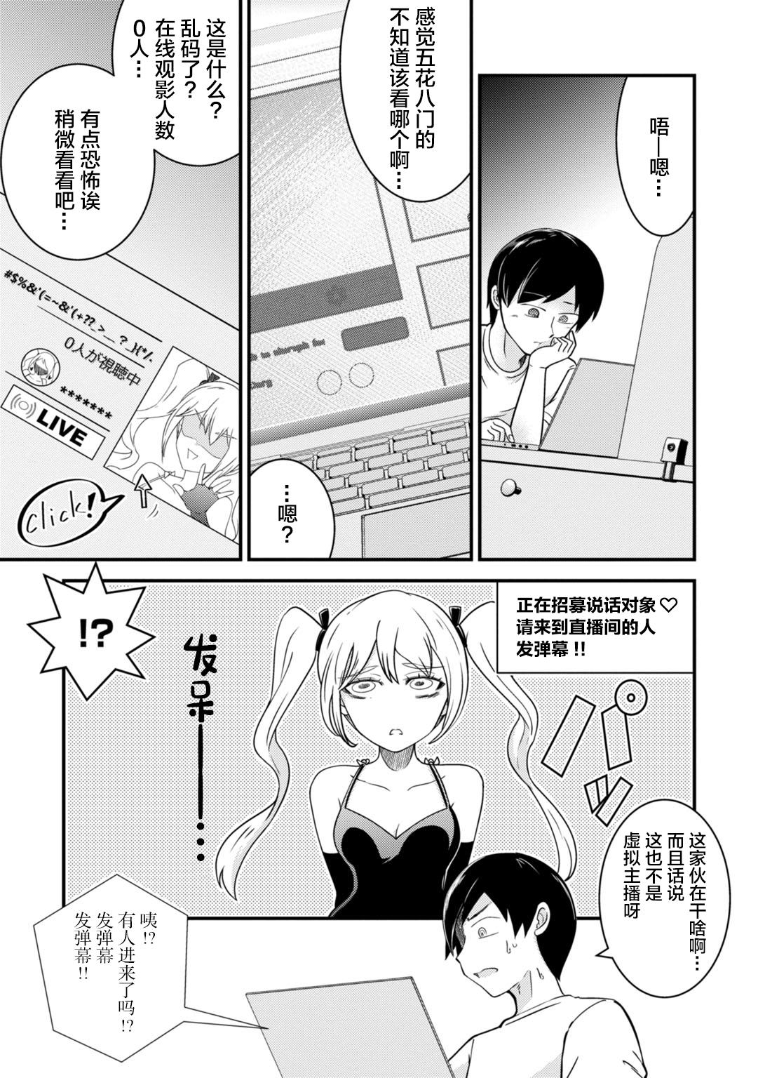 Mesu Ochi Shita Ore no Doutei Kari Nikki1 - Page 7