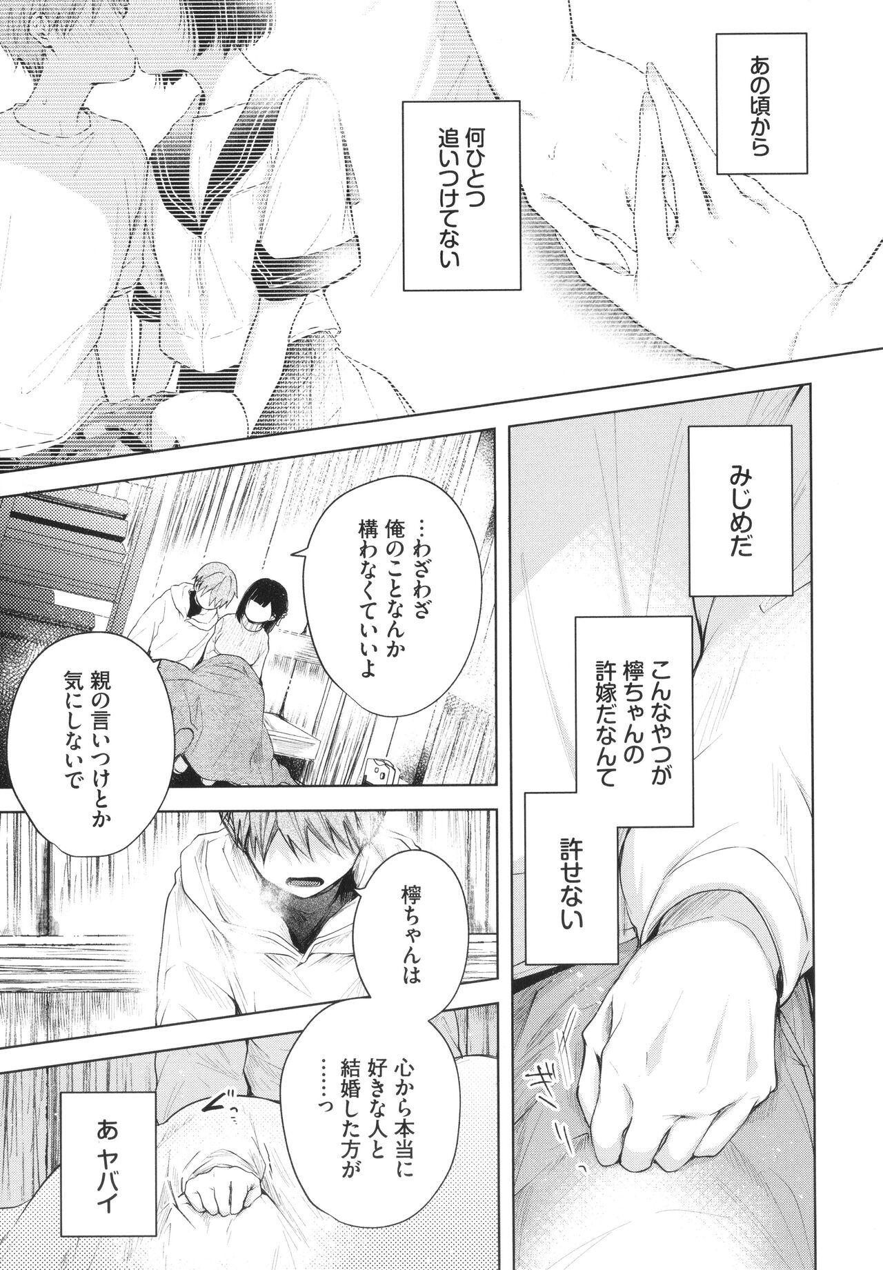 Shaking Ii mo Amai mo Kimi to Dake. - You're the only one I love. Mediumtits - Page 10