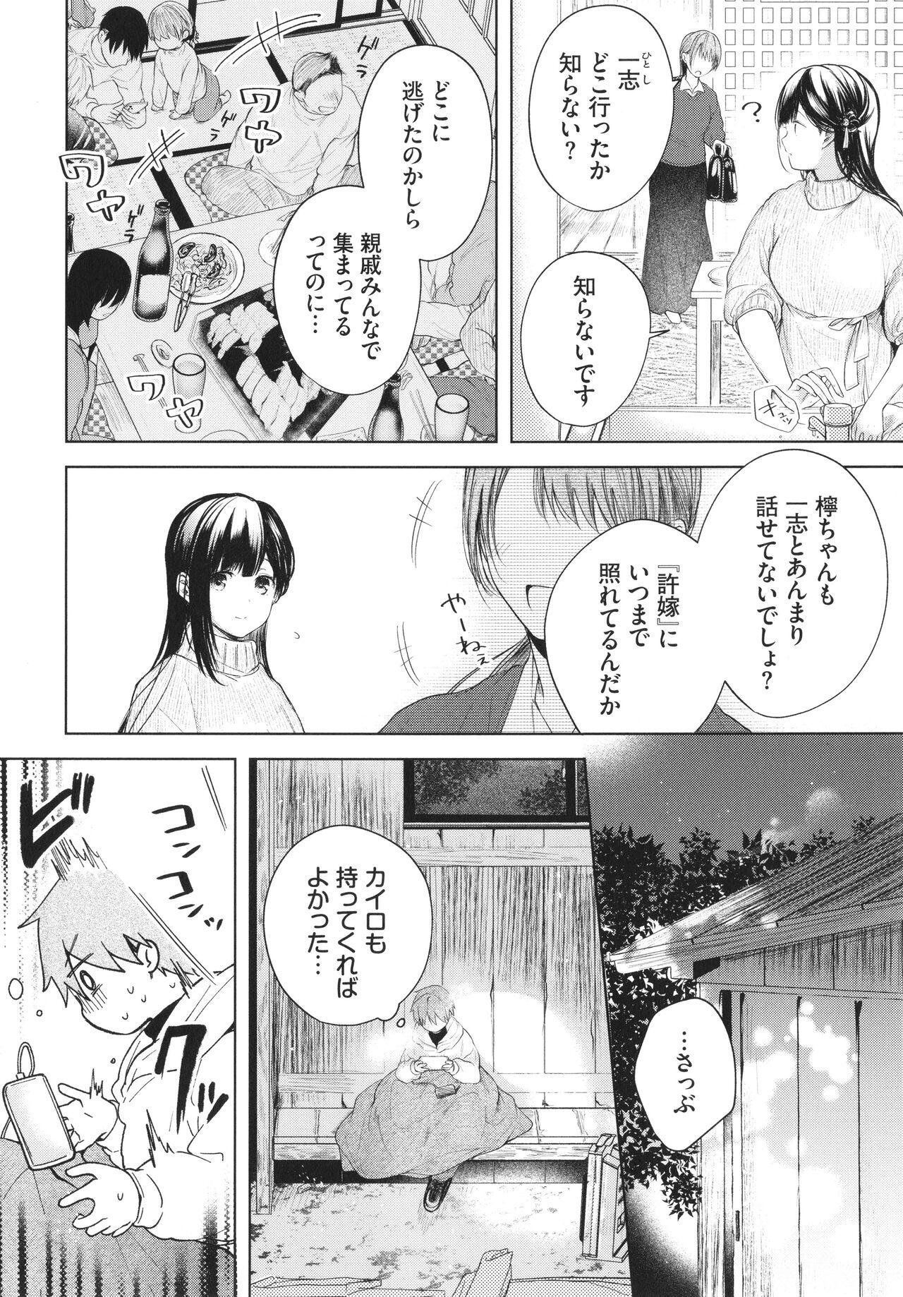 Shaking Ii mo Amai mo Kimi to Dake. - You're the only one I love. Mediumtits - Page 5
