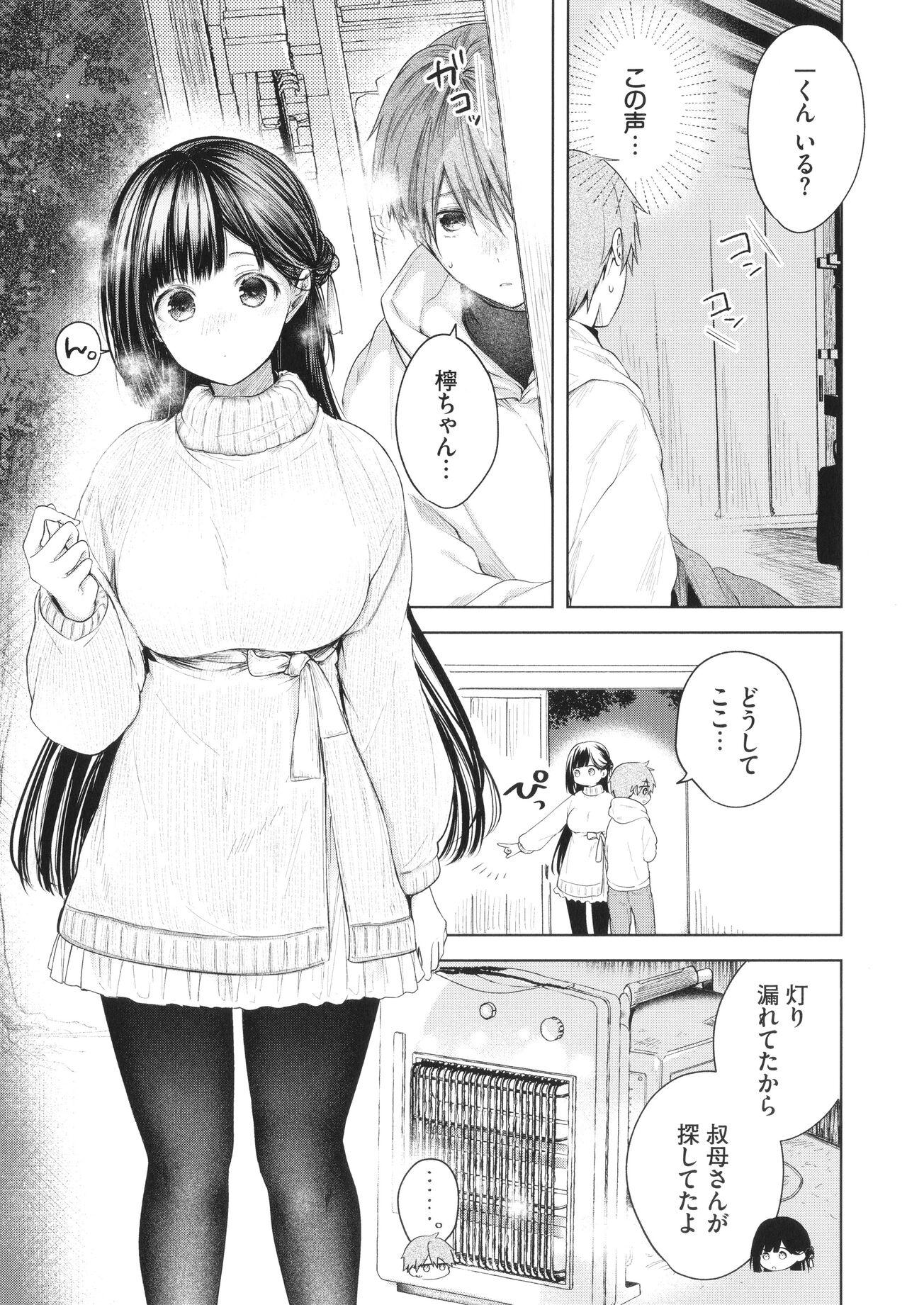 Shaking Ii mo Amai mo Kimi to Dake. - You're the only one I love. Mediumtits - Page 6