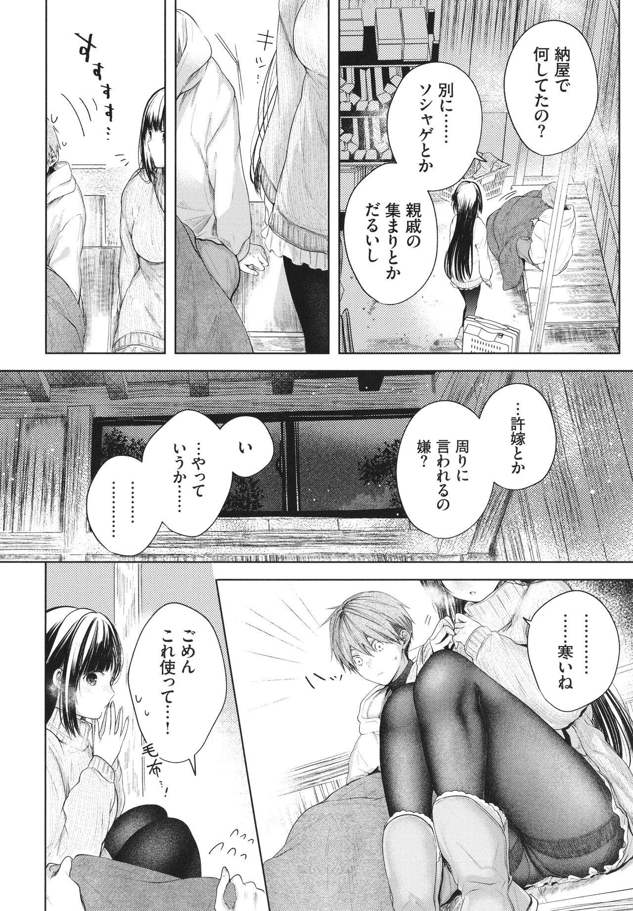 Shaking Ii mo Amai mo Kimi to Dake. - You're the only one I love. Mediumtits - Page 7