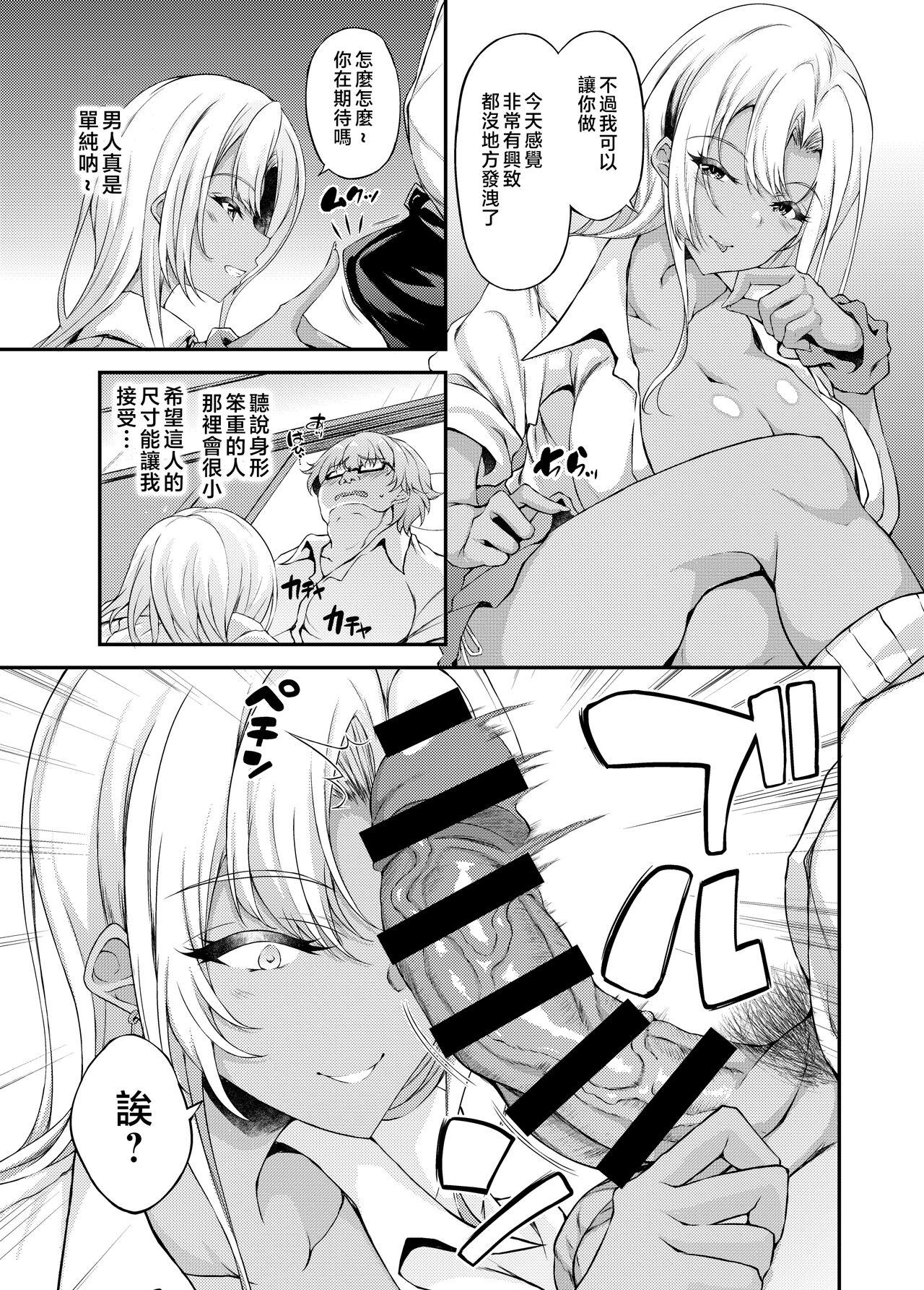 Step Iede JK-chan o Tomete Agetara Boku no Ie ga Yaribeya ni 3 - Original Mexicana - Page 10