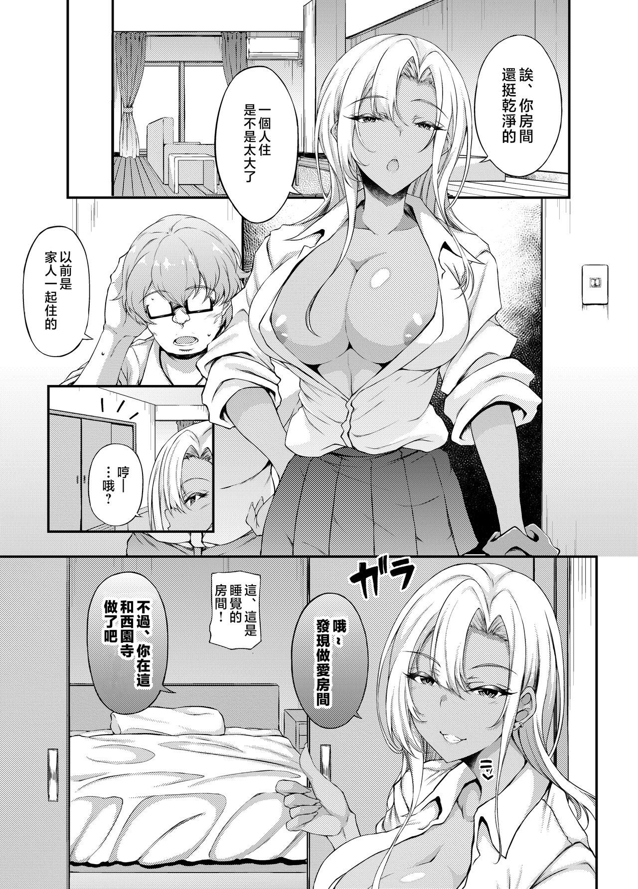 Step Iede JK-chan o Tomete Agetara Boku no Ie ga Yaribeya ni 3 - Original Mexicana - Page 8