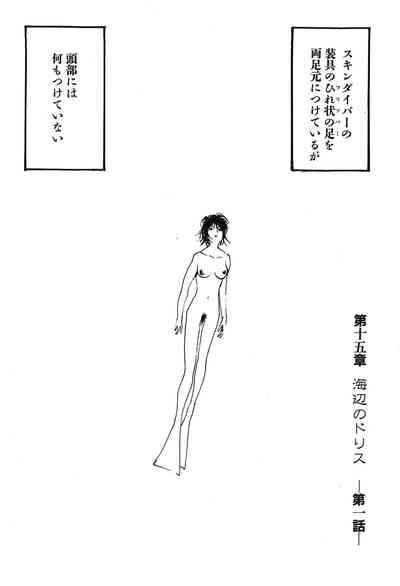Yapoo the human cattle vol.09 9